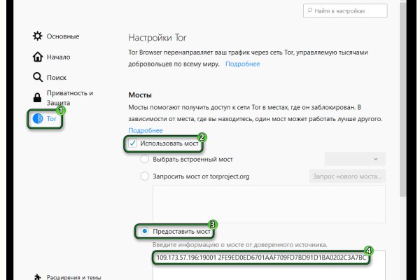 Как установить блэкспрут на тор
