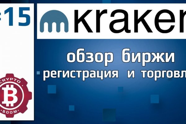 Адрес kraken