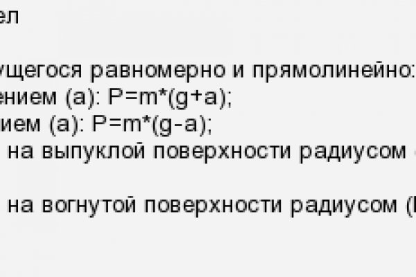 Омг сайт в тор браузере зеркало